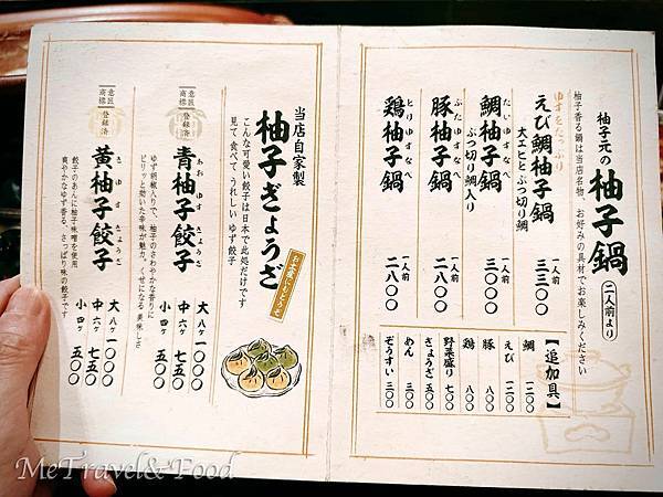 【 日本 • 京都 • 柚子元 】只挑有緣人的 柚子 鍋 料 【 日本 • 京都 • 柚子元 】只挑有緣人的 柚子 鍋 料