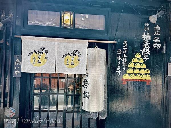 【 日本 • 京都 • 柚子元 】只挑有緣人的 柚子 鍋 料 【 日本 • 京都 • 柚子元 】只挑有緣人的 柚子 鍋 料