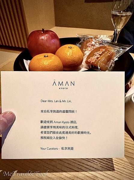 【 日本 • 京都 • Aman Kyoto • 安縵京都 【 日本 • 京都 • Aman Kyoto • 安縵京都