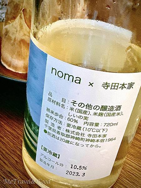 【日本 • 京都 • Noma x Kyoto 】 懷石幽玄 【日本 • 京都 • Noma x Kyoto 】 懷石幽玄