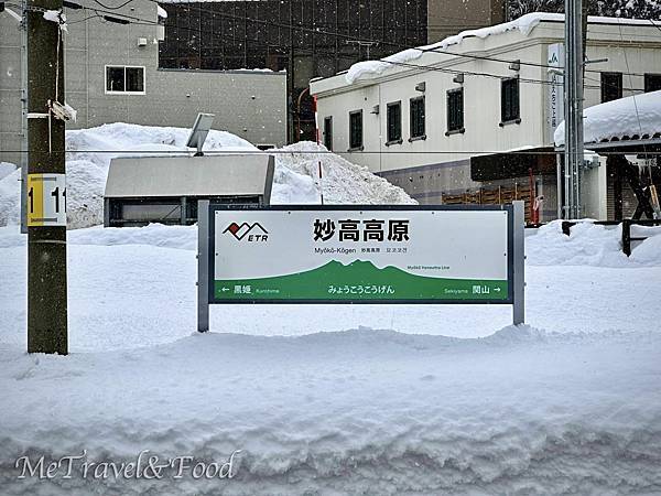 【日本 • 新瀉 • 妙高高原 • 赤倉觀光 ホテル 】滑雪 【日本 • 新瀉 • 妙高高原 • 赤倉觀光 ホテル 】滑雪