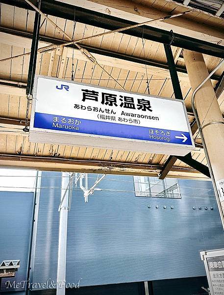 【 日本 • 福井 縣 • 芦原 溫泉 • 望洋楼 】屬於日