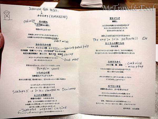 【 日本 • 福島 • 須賀川 • おとぎの宿 米屋】田園 【 日本 • 福島 • 須賀川 • おとぎの宿 米屋】田園