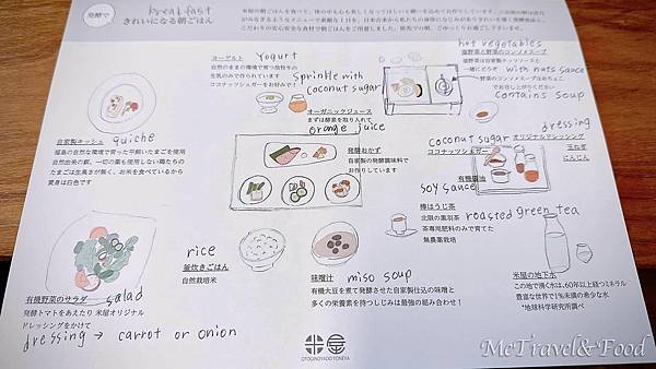 【 日本 • 福島 • 須賀川 • おとぎの宿 米屋】田園 【 日本 • 福島 • 須賀川 • おとぎの宿 米屋】田園