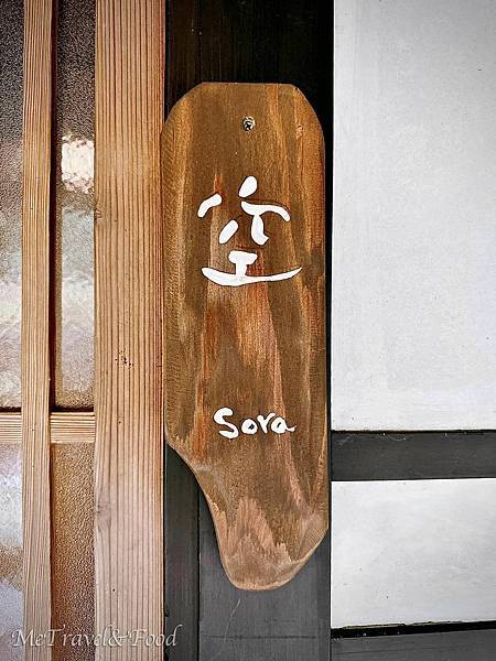 【日本 • 鹿兒島 • 霧島 • 雅敘苑 忘れの里】來去農家