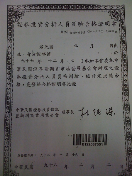 很沒質感的License