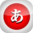 Japanese Alphabets App Icon 3@2x