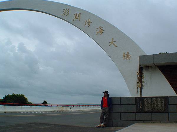 憂愁_澎湖跨海大橋