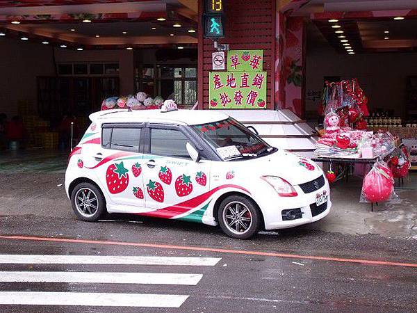 草莓車