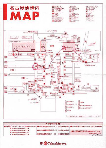 名古屋車站內的地圖