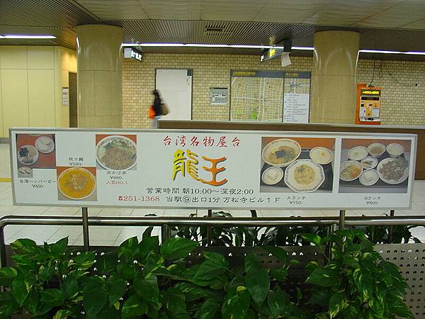台灣餐廳的廣告