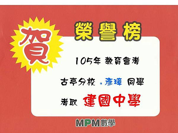榮譽榜_陳彥璋 榮譽榜_陳彥璋