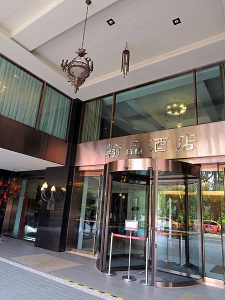 翰品高雄-004.JPG 翰品高雄-004.JPG