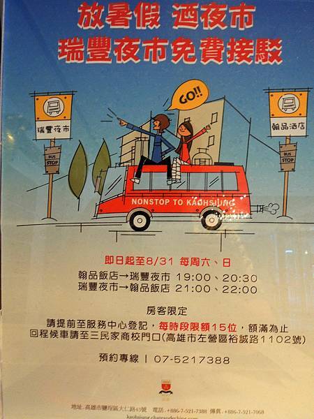 翰品高雄-013.JPG 翰品高雄-013.JPG