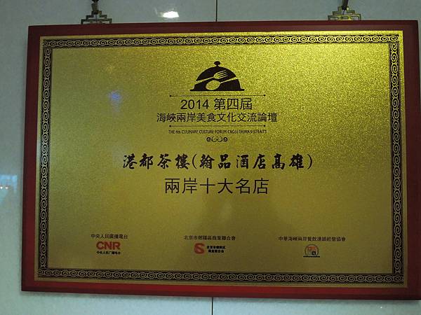 翰品高雄-016.JPG 翰品高雄-016.JPG