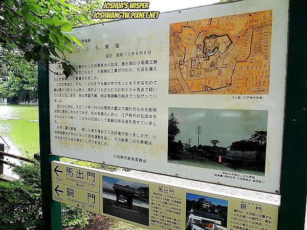 日本百城之難攻不落小田原城 Joshua 的呢喃 痞客邦 日本百城之難攻不落小田原城 Joshua 的呢喃 痞客邦