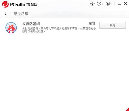 PC-cillin Pro 防毒防駭守護3C使用安全性