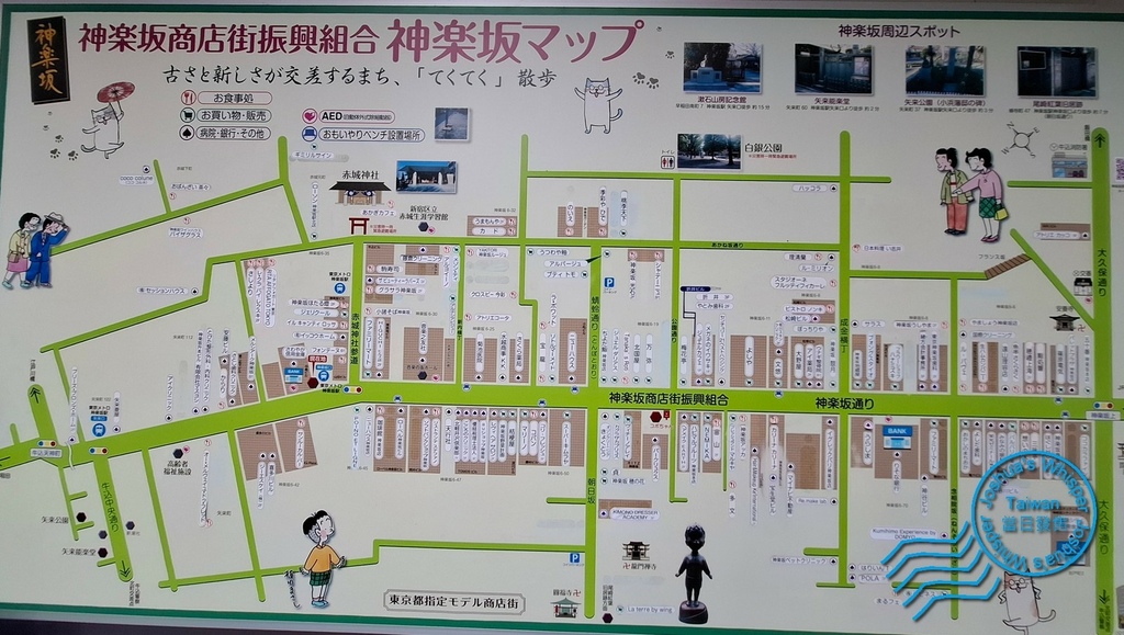 走入東京居民街道與書香世界 – 神樂坂與神保町