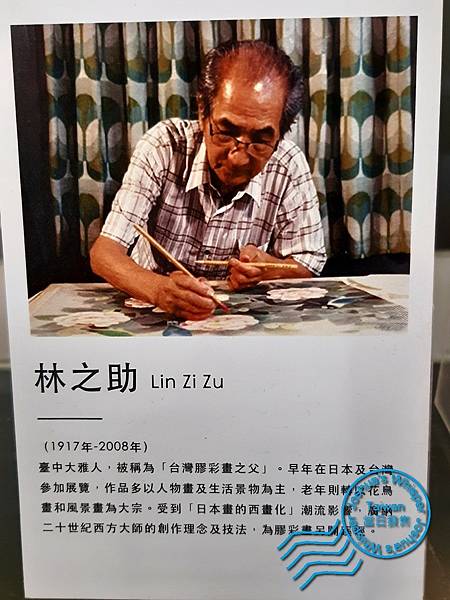 膠彩畫之父 - 林之助畫室