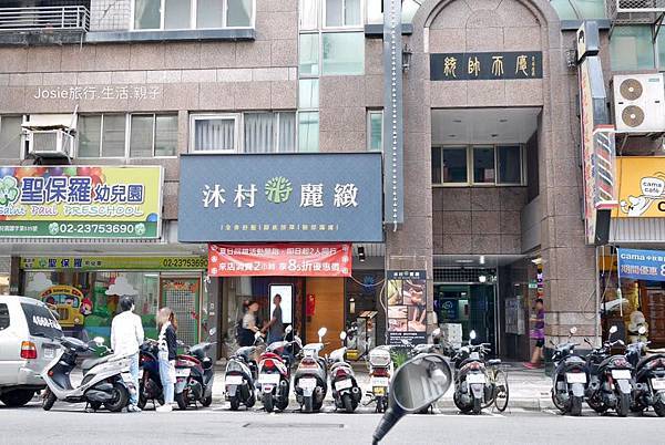 台北西門町 按摩 沐村麗緻足體會館近熱鬧西門町商圈 觀光 逛街後的放鬆時光 雪花台湾