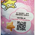 聯華食品 - 滿天星