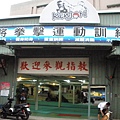 1581393000-P7140084.jpg