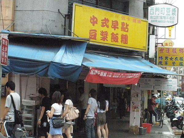 1280504015-西門町豆漿店.jpg
