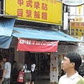 1280462896-西門町豆漿店.jpg