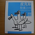 1116500820-PA291602.jpg