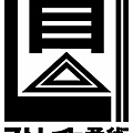 直柔術LOGO-直.jpg