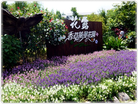 玩 苗栗花露休閒農場 花的世界 Cindy和yao的玩樂地圖 痞客邦 玩 苗栗花露休閒農場 花的世界 Cindy和yao的玩樂地圖 痞客邦