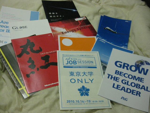 找工作 看工作 自然ガールtomoko的旅遊見聞誌 痞客邦 找工作 看工作 自然ガールtomoko的旅遊見聞誌 痞客邦