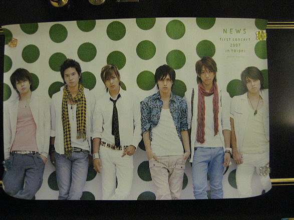 傑尼斯周邊贈送專區 山下智久 關八 嵐 News演唱會周邊 自然ガールtomoko的旅遊見聞誌 痞客邦