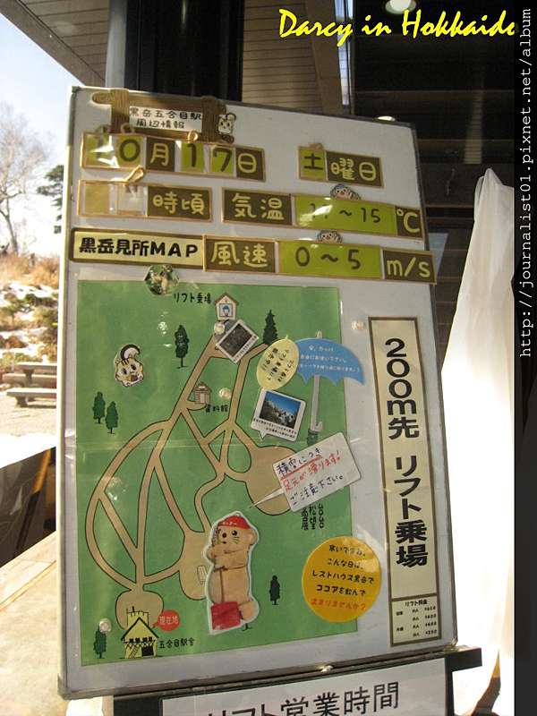 阿姐遊記 Tomoko阿姐秋遊北海道 層雲峽 美瑛 旭川 自然ガールtomoko的旅遊見聞誌 痞客邦