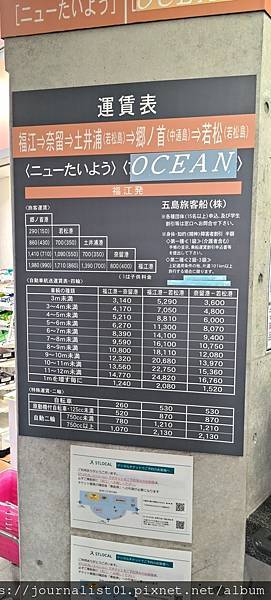 [遊記] 五島走透透 在奈留島享受祕境海景