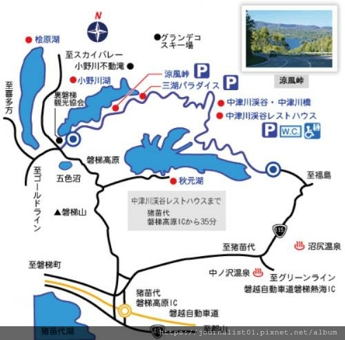 2025東北賞楓~磐梯Lake Line&Gold Line