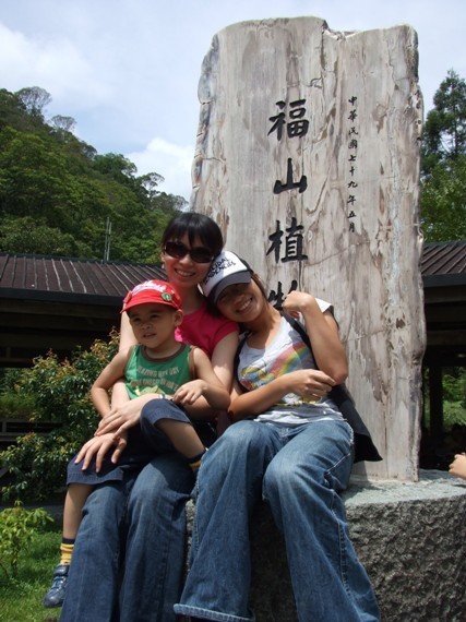 970808福山植物園 (23).JPG