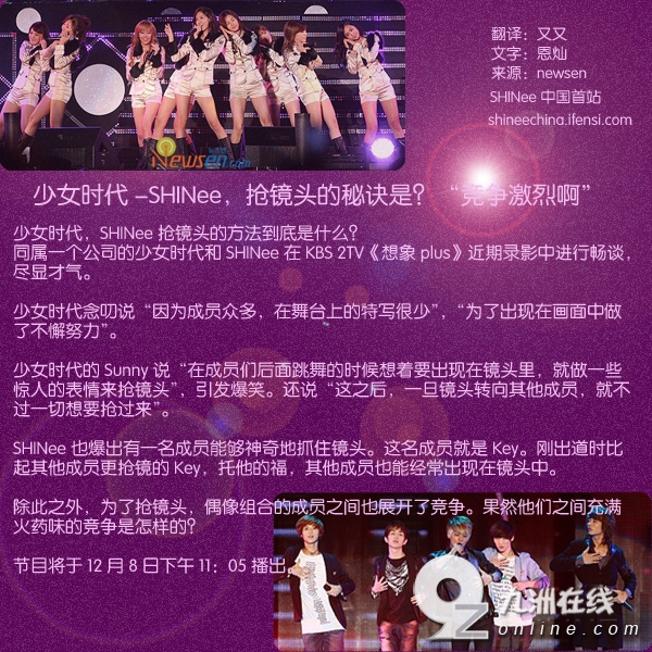 少女時代 Shinee 搶鏡頭的秘訣是 競爭激烈啊 倒數計時 痞客邦 少女時代 Shinee 搶鏡頭的秘訣是 競爭激烈啊 倒數計時 痞客邦