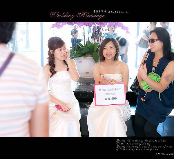 婚禮紀錄-書聖&翠屏 (19)