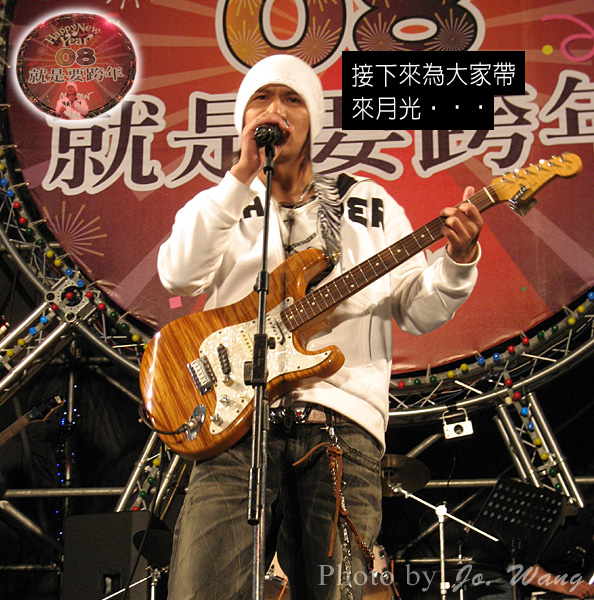 2008瘋跨年12