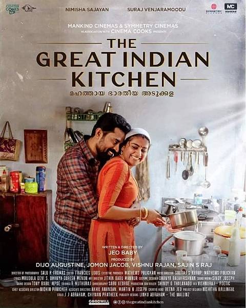 The Great Indian Kitchen 1.jpg