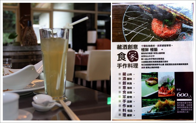 20120830_藏酒酒莊無菜單料理1.jpg