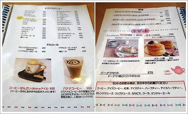 三井俱樂部&Dolce喫茶店2.jpg