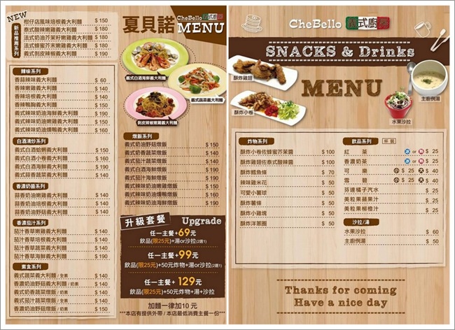 金門金城 料多實在平價異國料理市區用餐選擇夏貝諾義式廚房 In99旁巷內 一日の遠方 痞客邦