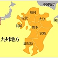 九州MAP.jpg