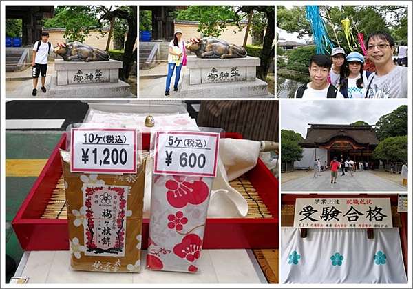 福岡太宰府 合格祈願訪九州傳統商店街御神牛開智慧佑功名學問之神天滿宮 一日の遠方 痞客邦 福岡太宰府 合格祈願訪九州傳統商店街御神牛開智慧佑功名學問之神天滿宮 一日の遠方 痞客邦