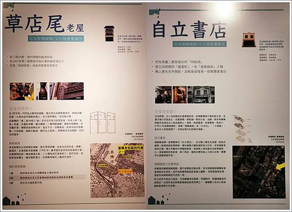 20200604_基隆陽明海洋文化館5.jpg