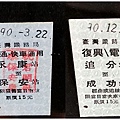 20200514_鐵道部34.jpg