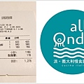 all'Onda 浪 義大利慢食廚房8.jpg