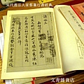 宋蔡襄行書精選3